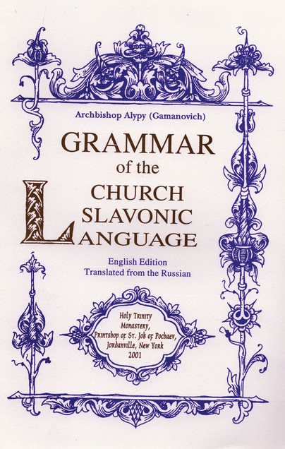 Grammar of the Church Slavonic Language