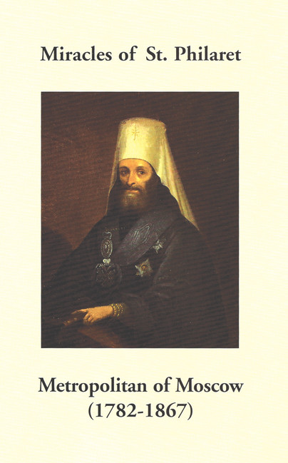 Miracles of St. Philaret Metropolitan of Moscow (1782-1867)