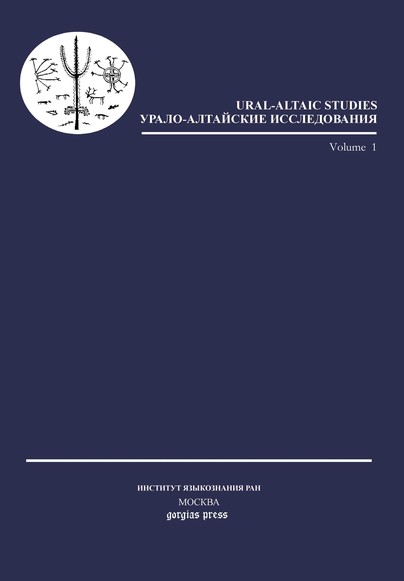 Ural-Altaic Studies (Vol 1)