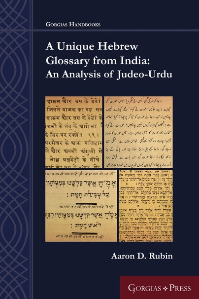A Unique Hebrew Glossary from India