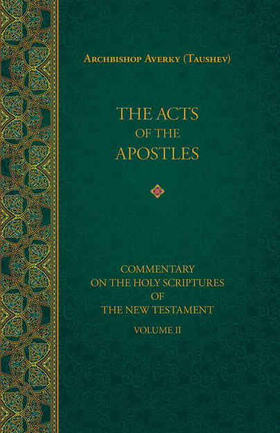 The Acts of the Apostles Cover