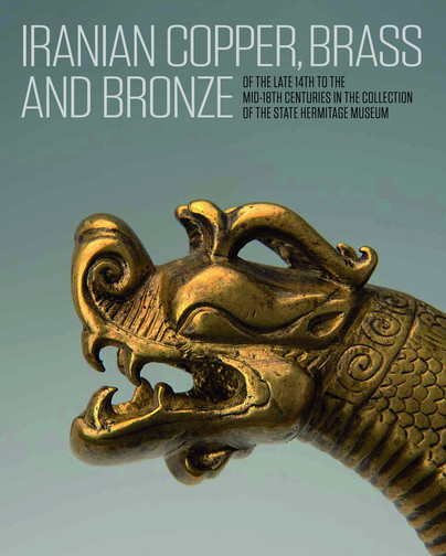Iranian Copper, Brass and Bronze Cover