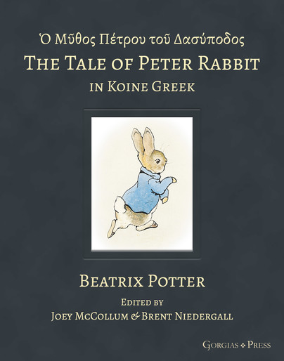 The Tale of Peter Rabbit in Koine Greek Cover