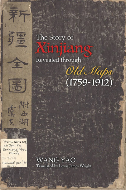The Story of Xinjiang Revealed through Old Maps (1759-1912) Cover