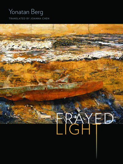 Frayed Light Cover