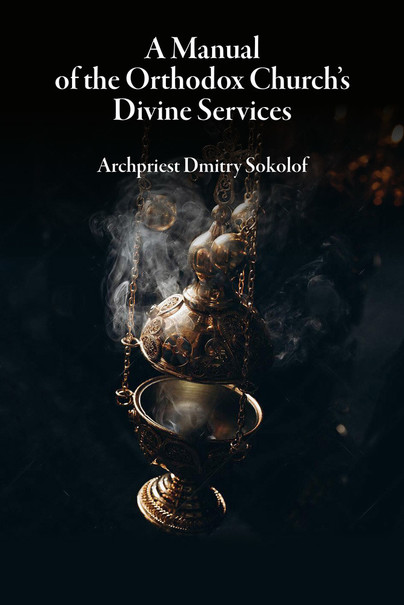 A Manual of the Orthodox Church's Divine Services Cover