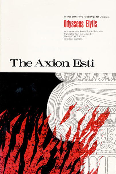 Axion Esti, The Cover