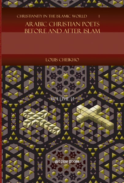 Arabic Christian Poets Before and After Islam (Vol 1)