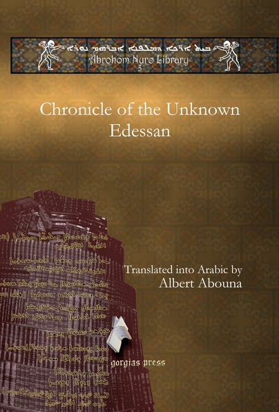 Chronicle of the Unknown Edessan