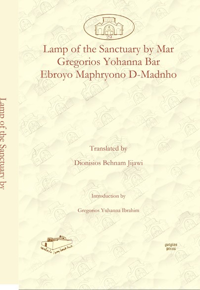 Lamp of the Sanctuary by Mar Gregorios Yohanna Bar Ebroyo Maphryono D-Madnho