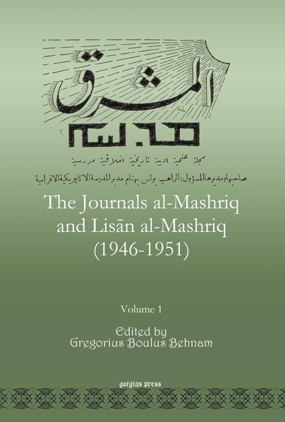 The Journals al-Mashriq and Lisān al-Mashriq (1946-1951) (Vol 1)