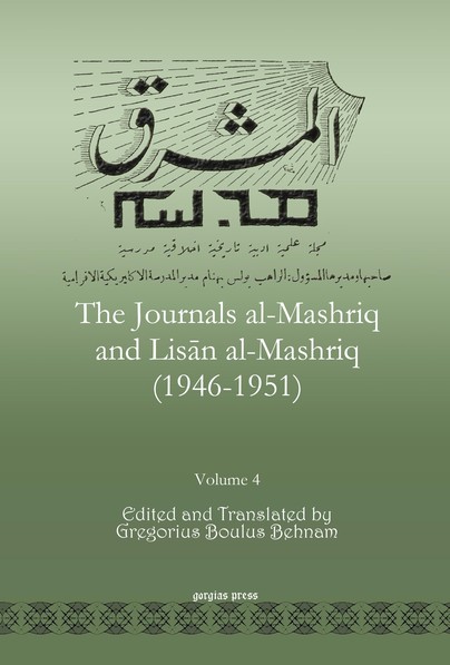 The Journals al-Mashriq and Lisān al-Mashriq (1946-1951) (Vol 4)
