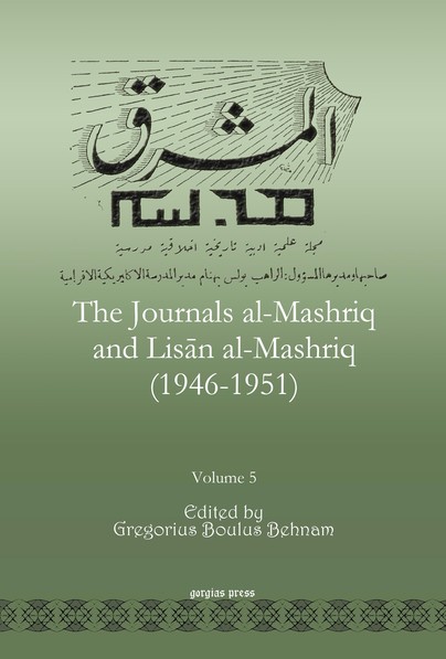The Journals al-Mashriq and Lisān al-Mashriq (1946-1951) (Vol 5)