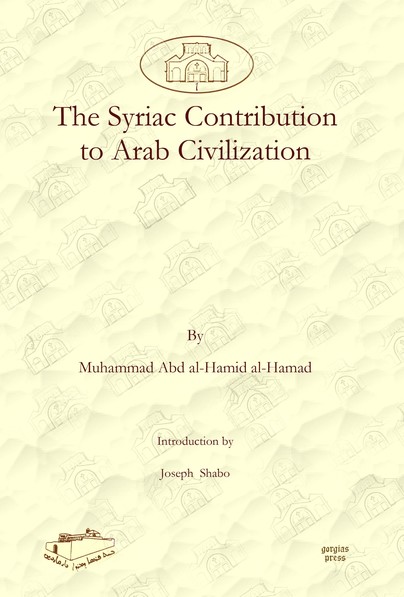 The Syriac Contribution to Arab Civilization