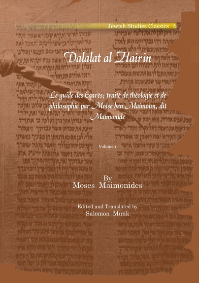 Dalalat al Hairin (Vol 1)