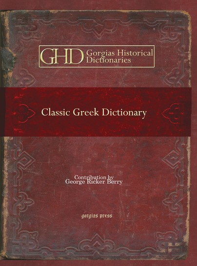 Classic Greek Dictionary