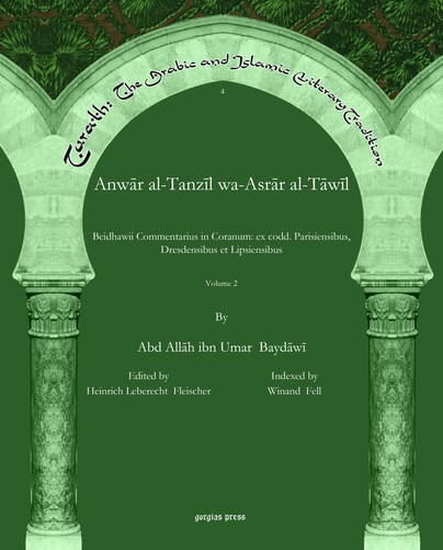 Anwār al-Tanzīl wa-Asrār al-Tāwīl (Vol 2)