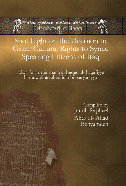 Spot Light on the Decision to Grant Cultural Rights to Syriac Speaking Citizens of Iraq