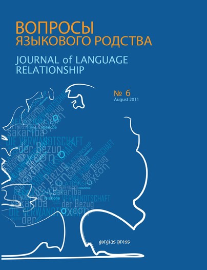 Journal of Language Relationship vol 6