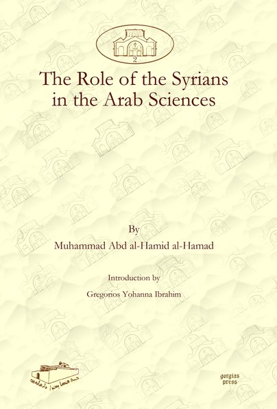 The Role of the Syrians in the Arab Sciences