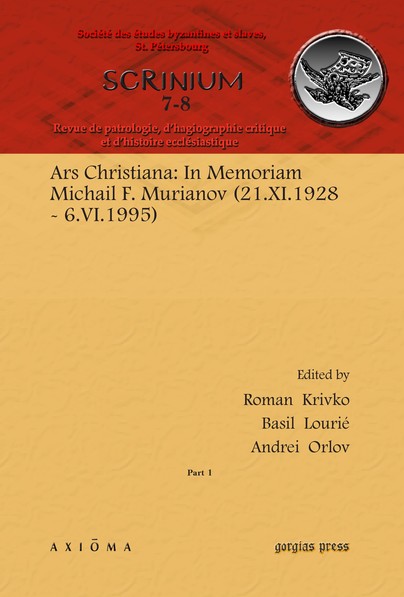 Ars Christiana: In Memoriam Michail F. Murianov (21.XI.1928 – 6.VI.1995) (Vol 1-2)