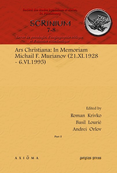 Ars Christiana: In Memoriam Michail F. Murianov (21.XI.1928 – 6.VI.1995) (Vol 2)