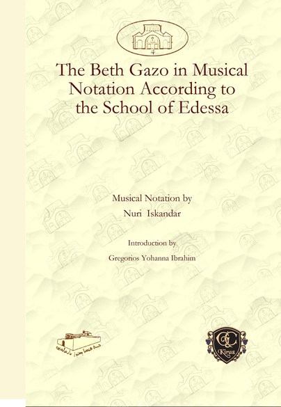 The Beth Gazo in Musical Notation