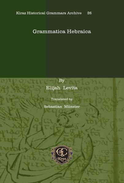 Grammatica Hebraica