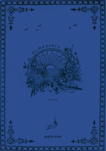 al-Machriq (Vol 66)