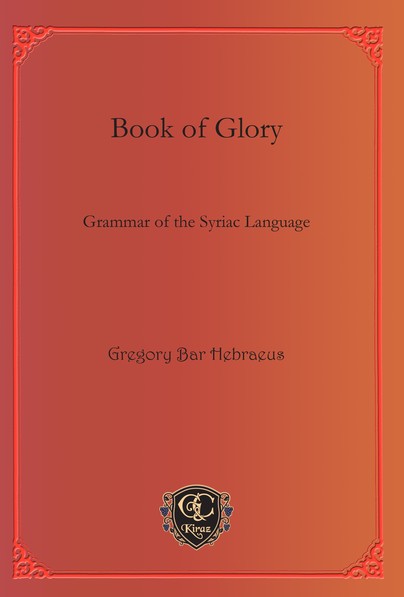 Book of Glory