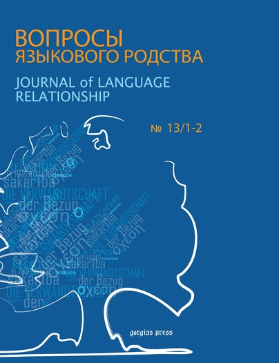 Journal of Language Relationship vol 13/1-2