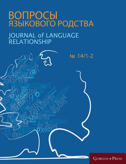 Journal of Language Relationship vol 14/1-2