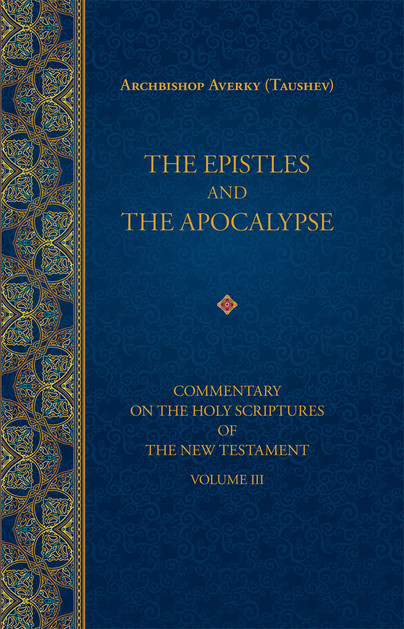 The Epistles and the Apocalypse Cover