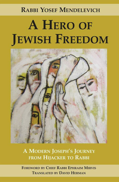 A Hero of Jewish Freedom Cover