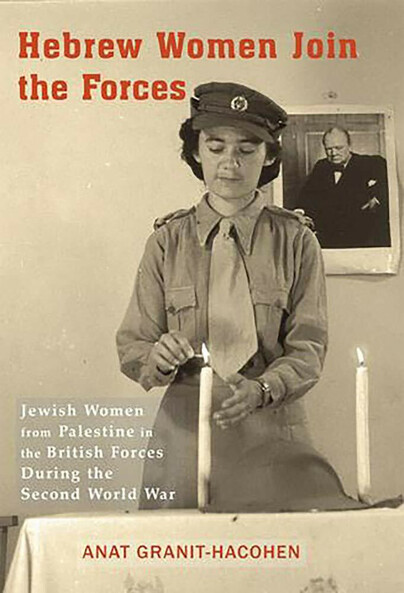 Hebrew Women Join the Forces Cover