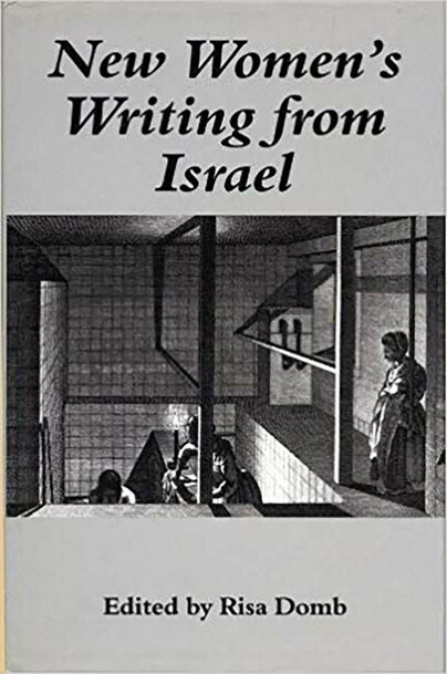 New Women's Writing from Israel Cover