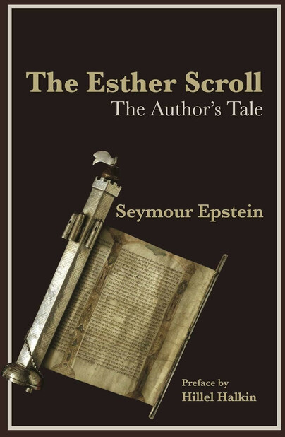 The Esther Scroll Cover